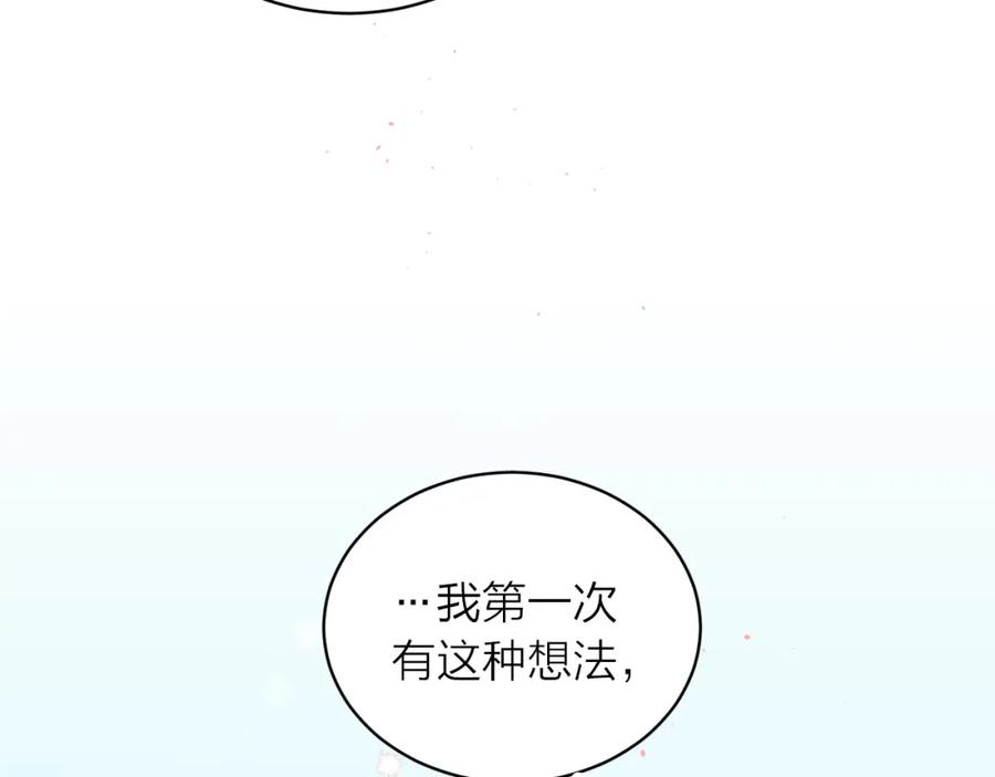 番外13幸福到永远！-别离我太近-RISA LISA（第66张）