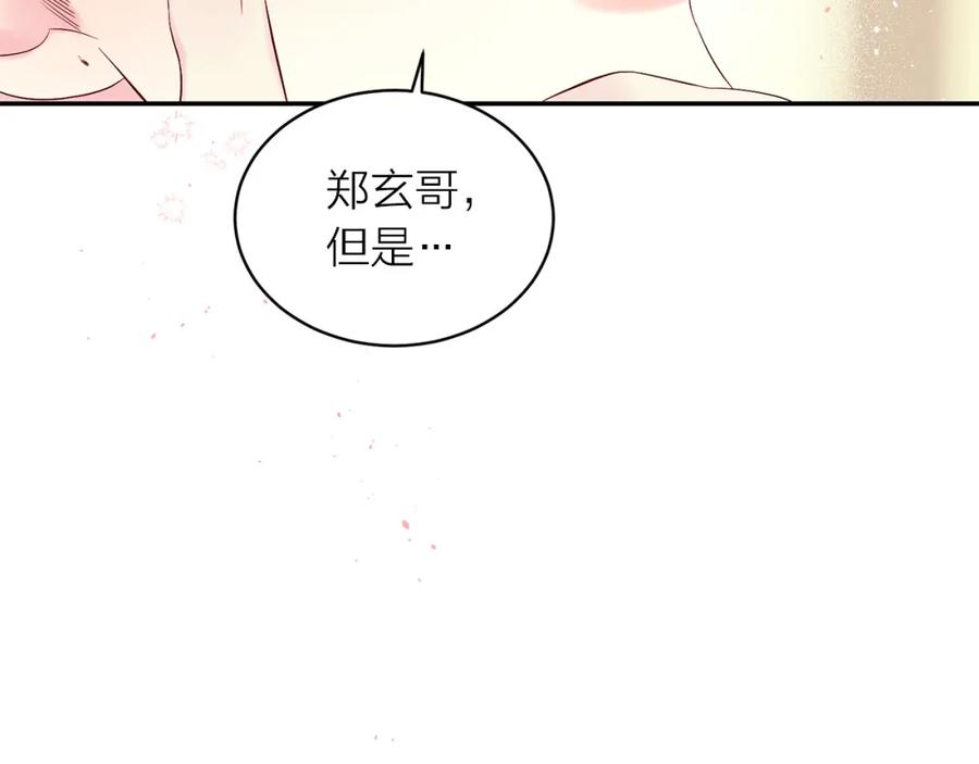 番外13幸福到永远！-别离我太近-RISA LISA（第51张）