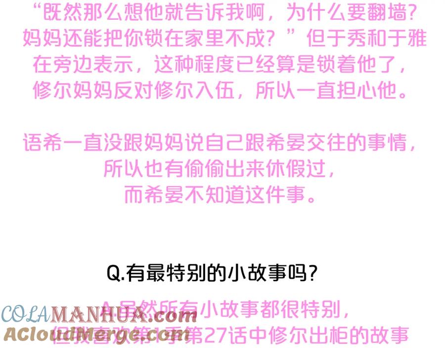 后记：一些小问答-别离我太近-RISA LISA（第21张）