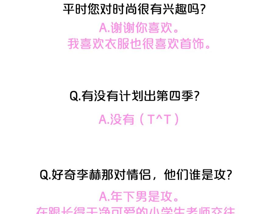 后记：一些小问答-别离我太近-RISA LISA（第16张）