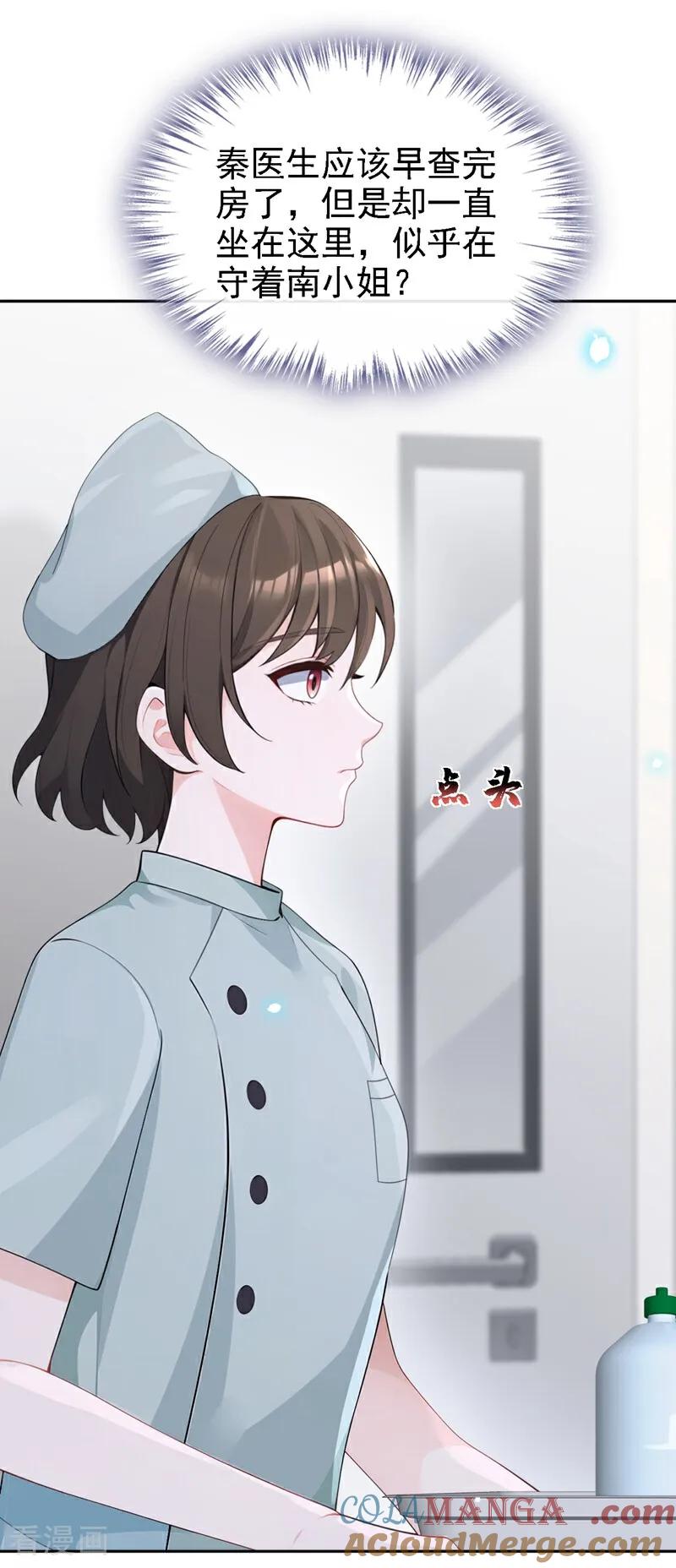 第113话他俩谈恋爱了？-快穿：宿主她一心求死-iCiyuan动漫（第11张）