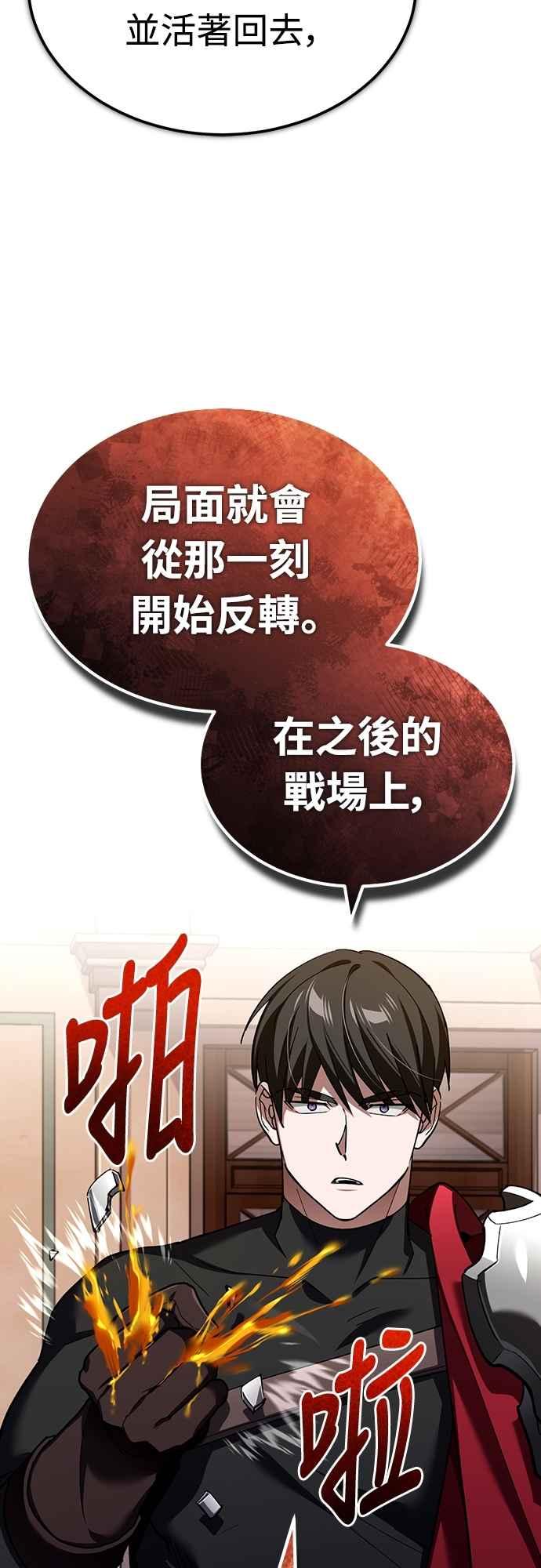 第130话证明存在吧-天魔的不凡重生-San Cheon/IronTiger,UPU（第21张）