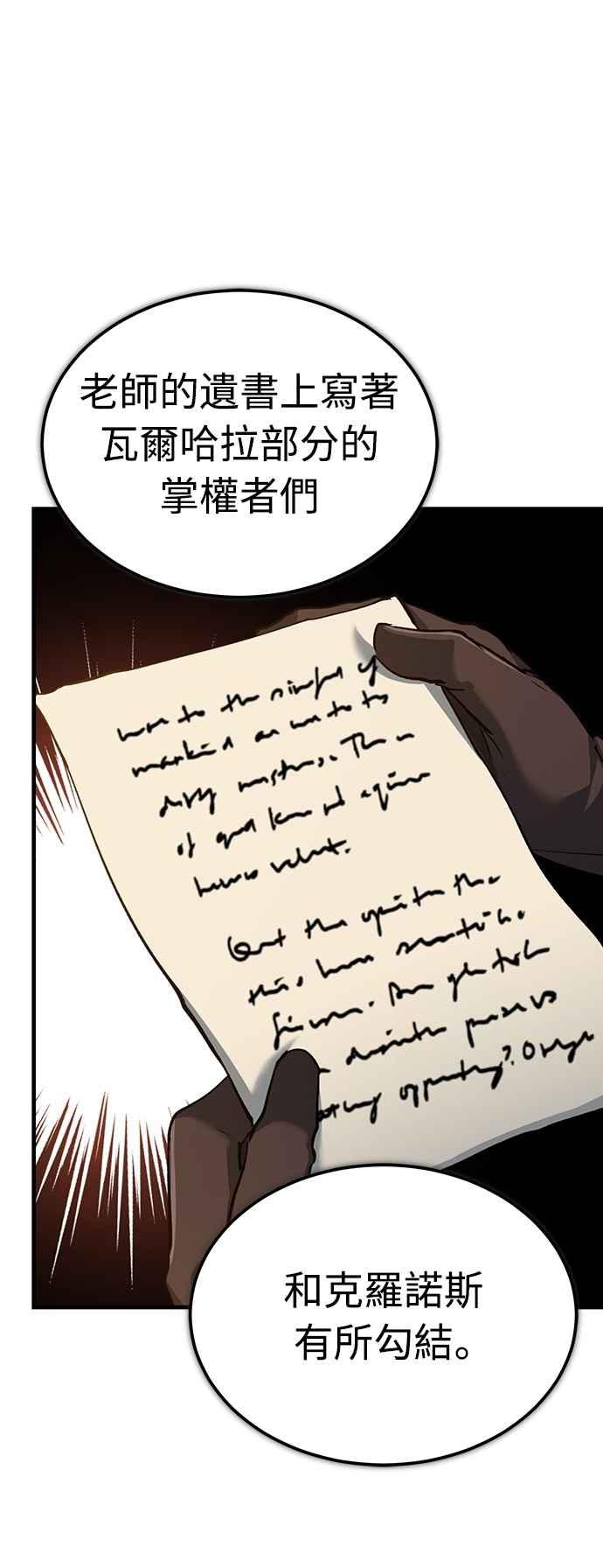第130话证明存在吧-天魔的不凡重生-San Cheon/IronTiger,UPU（第6张）