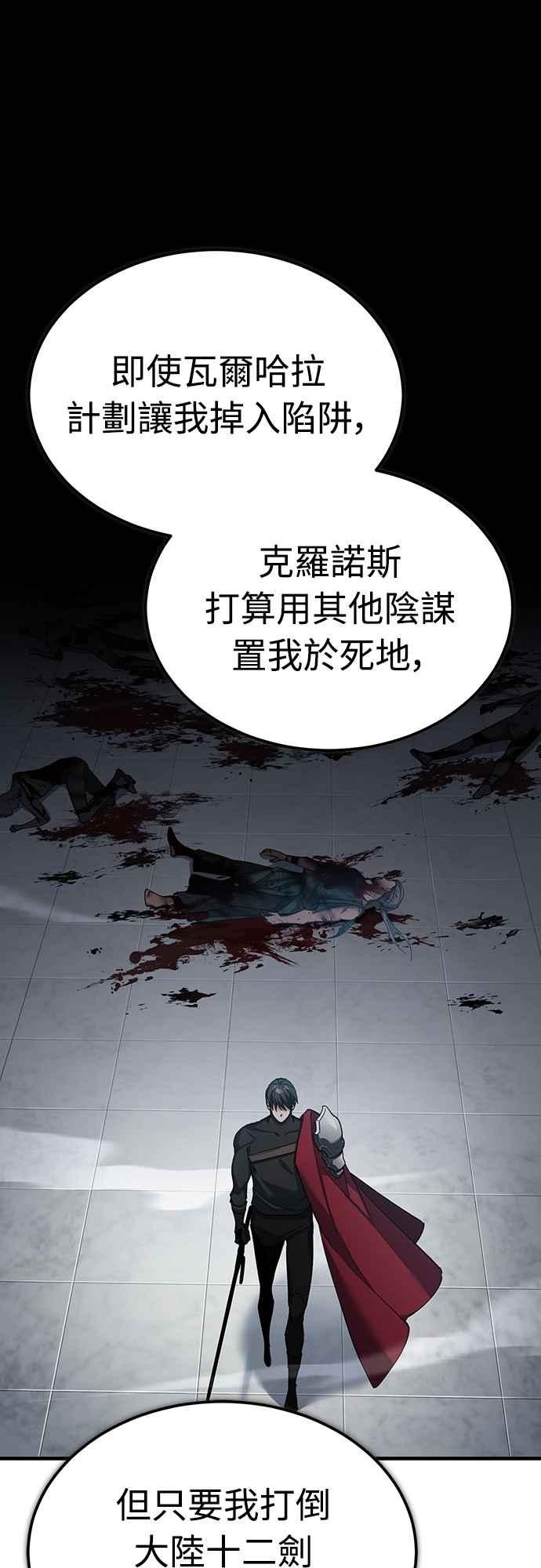 第130话证明存在吧-天魔的不凡重生-San Cheon/IronTiger,UPU（第20张）