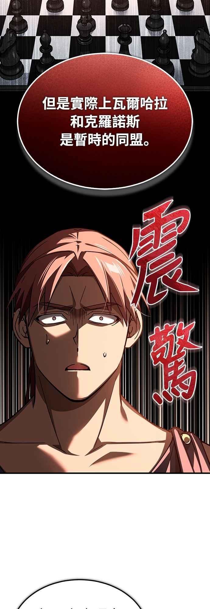 第130话证明存在吧-天魔的不凡重生-San Cheon/IronTiger,UPU（第11张）