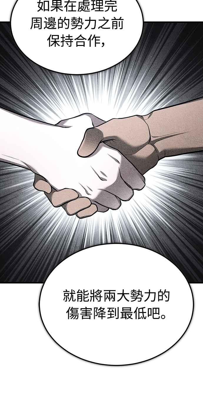 第130话证明存在吧-天魔的不凡重生-San Cheon/IronTiger,UPU（第12张）