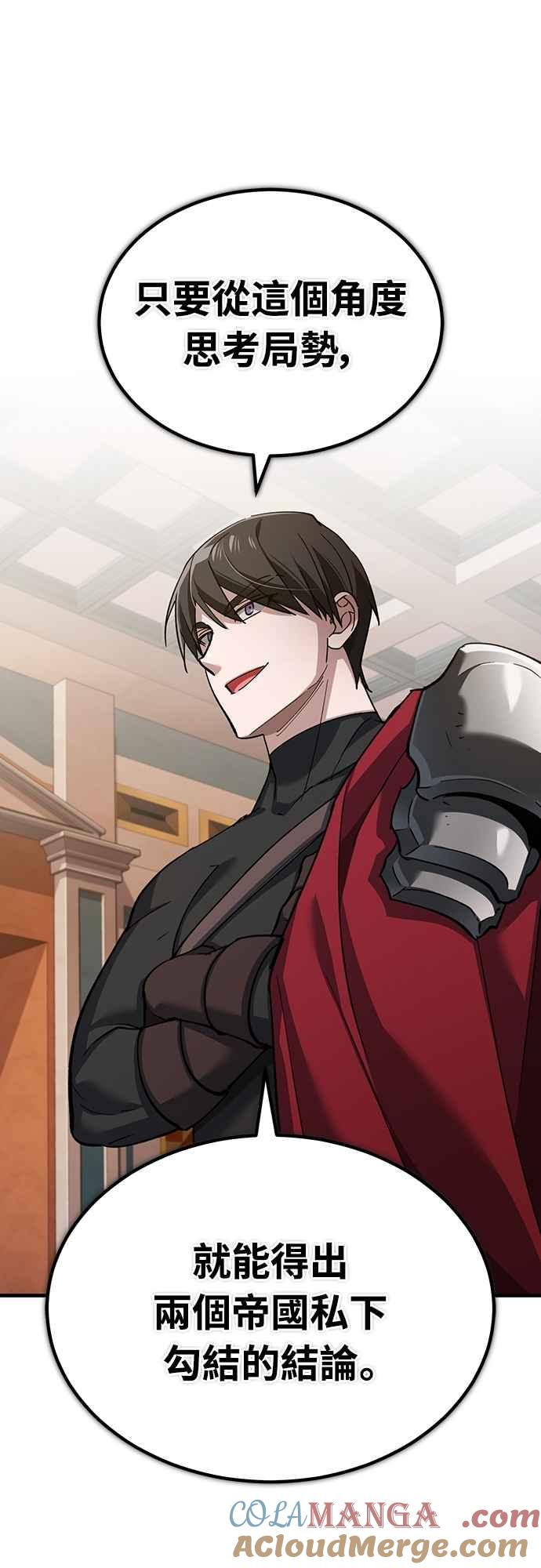 第130话证明存在吧-天魔的不凡重生-San Cheon/IronTiger,UPU（第13张）
