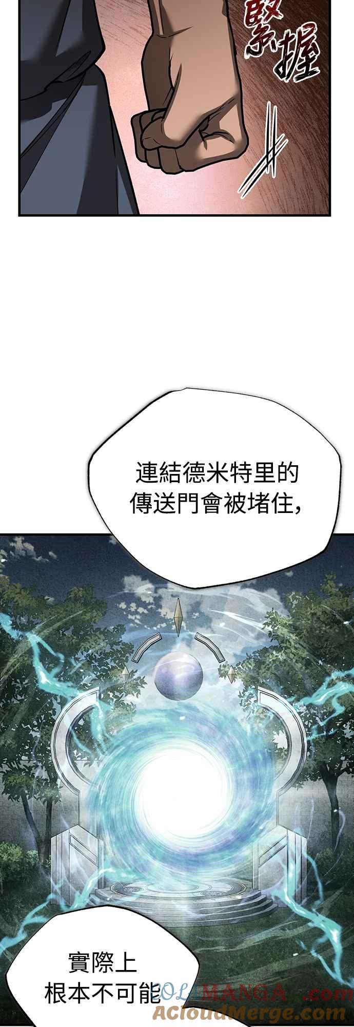 第130话证明存在吧-天魔的不凡重生-San Cheon/IronTiger,UPU（第16张）