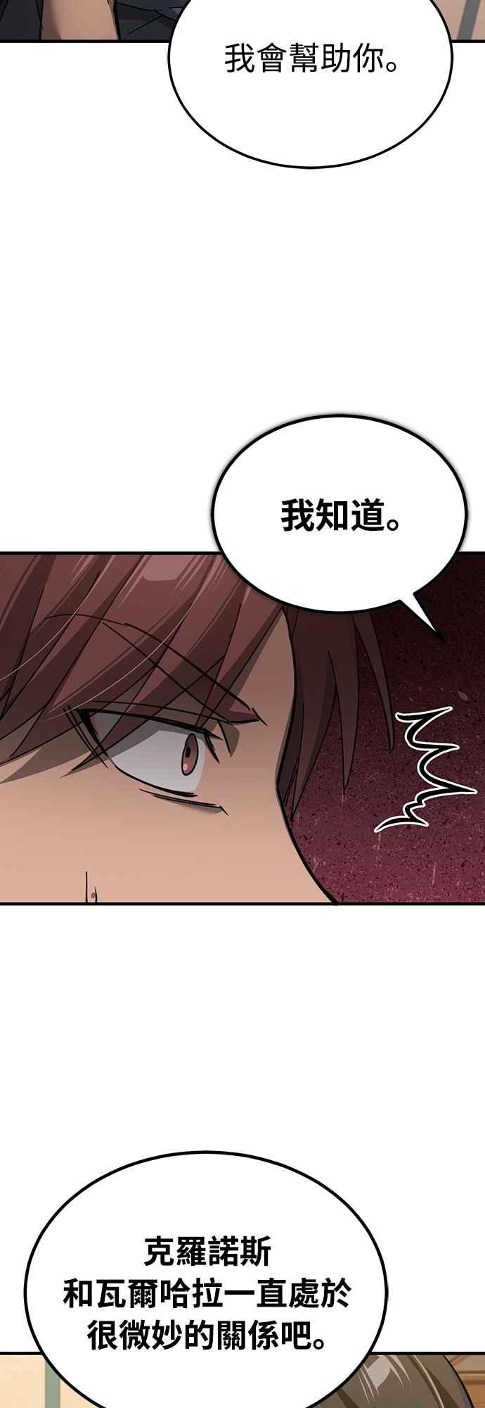 第130话证明存在吧-天魔的不凡重生-San Cheon/IronTiger,UPU（第9张）