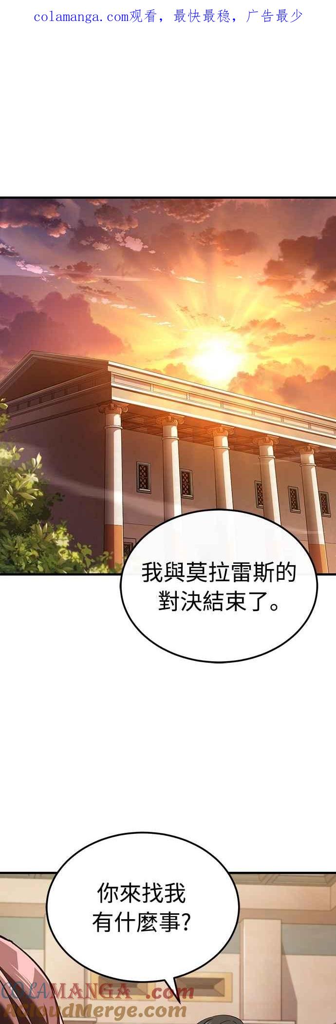 第130话证明存在吧-天魔的不凡重生-San Cheon/IronTiger,UPU（第1张）