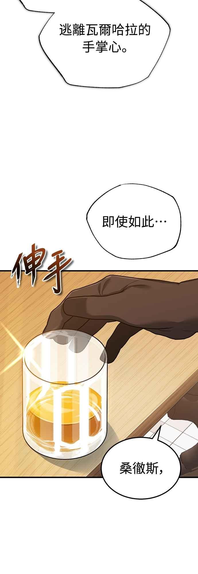 第130话证明存在吧-天魔的不凡重生-San Cheon/IronTiger,UPU（第17张）