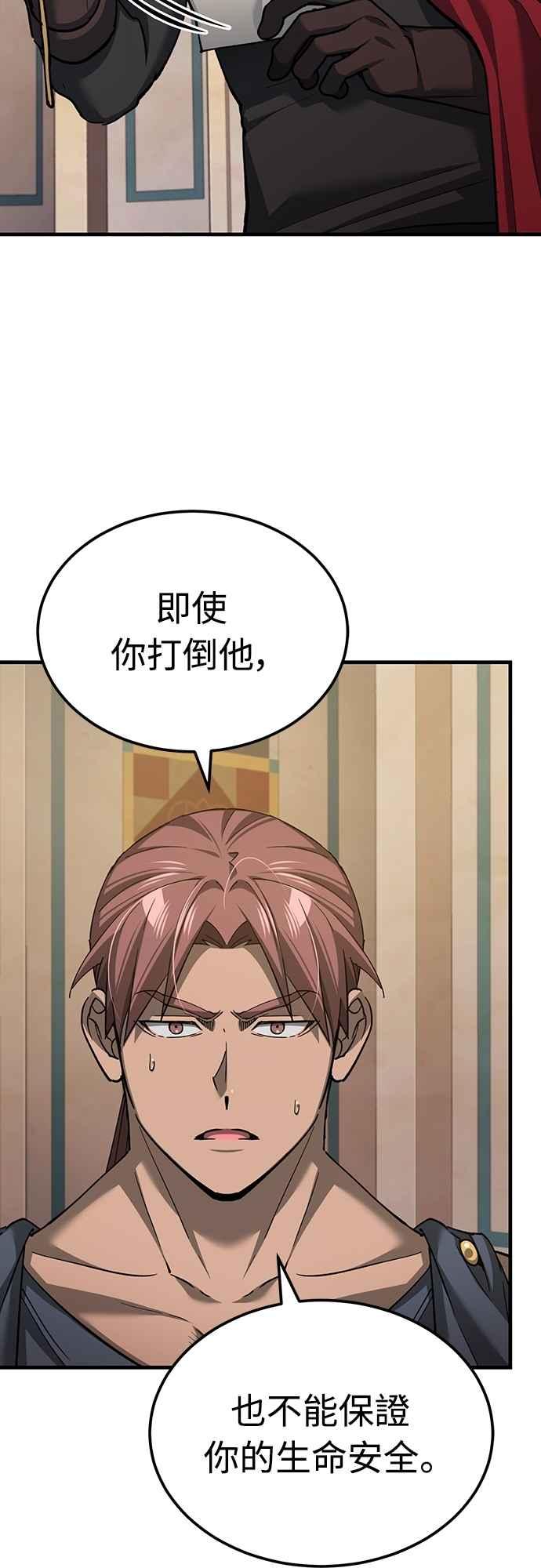 第130话证明存在吧-天魔的不凡重生-San Cheon/IronTiger,UPU（第5张）
