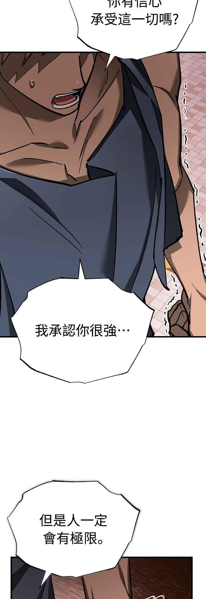 第130话证明存在吧-天魔的不凡重生-San Cheon/IronTiger,UPU（第15张）