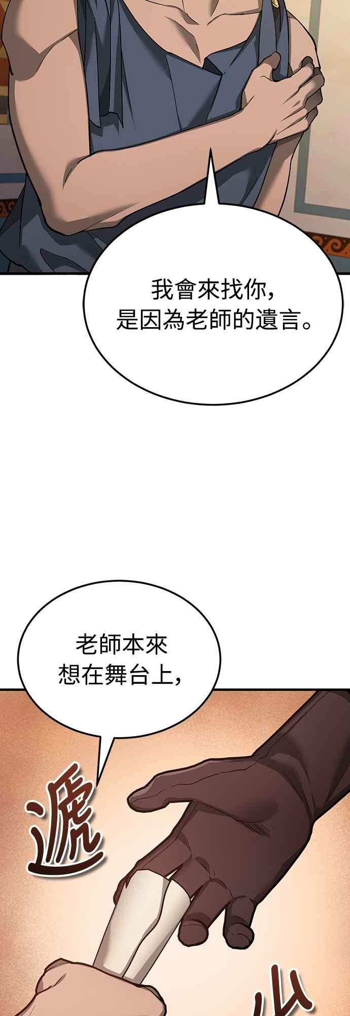 第130话证明存在吧-天魔的不凡重生-San Cheon/IronTiger,UPU（第3张）