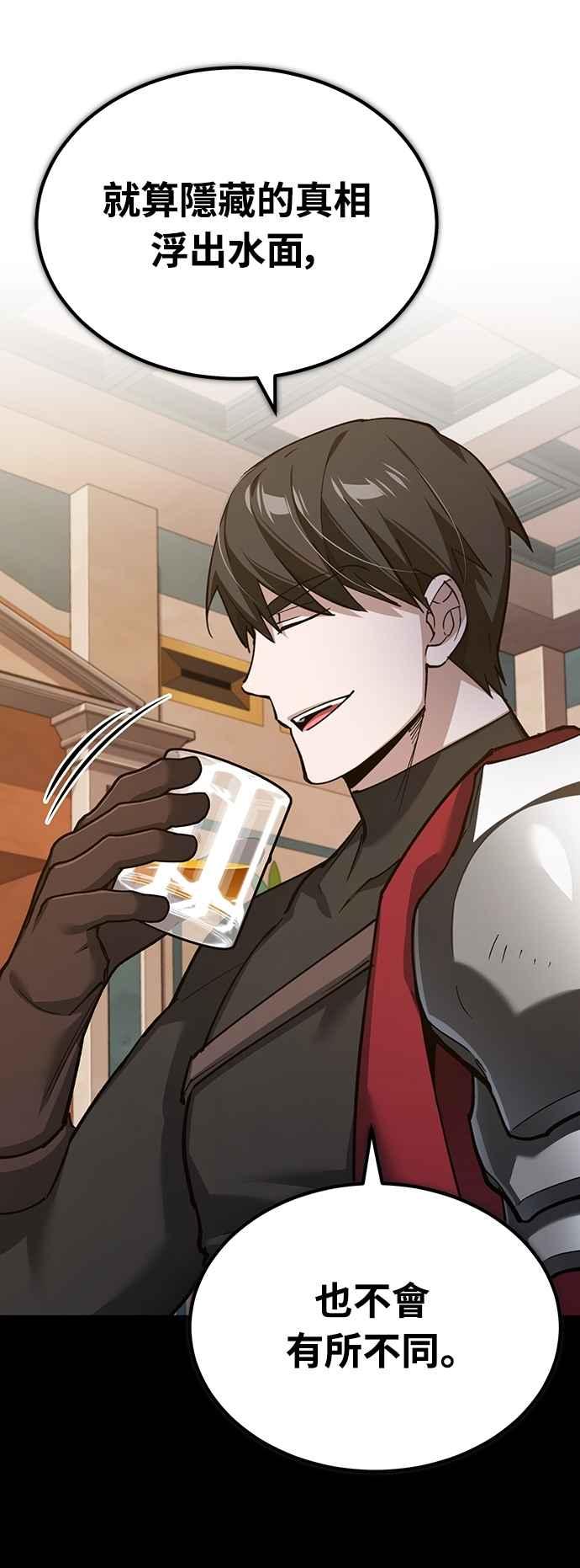 第130话证明存在吧-天魔的不凡重生-San Cheon/IronTiger,UPU（第18张）