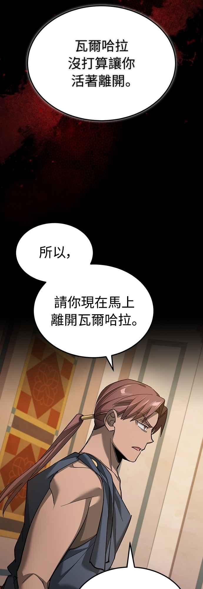 第130话证明存在吧-天魔的不凡重生-San Cheon/IronTiger,UPU（第8张）