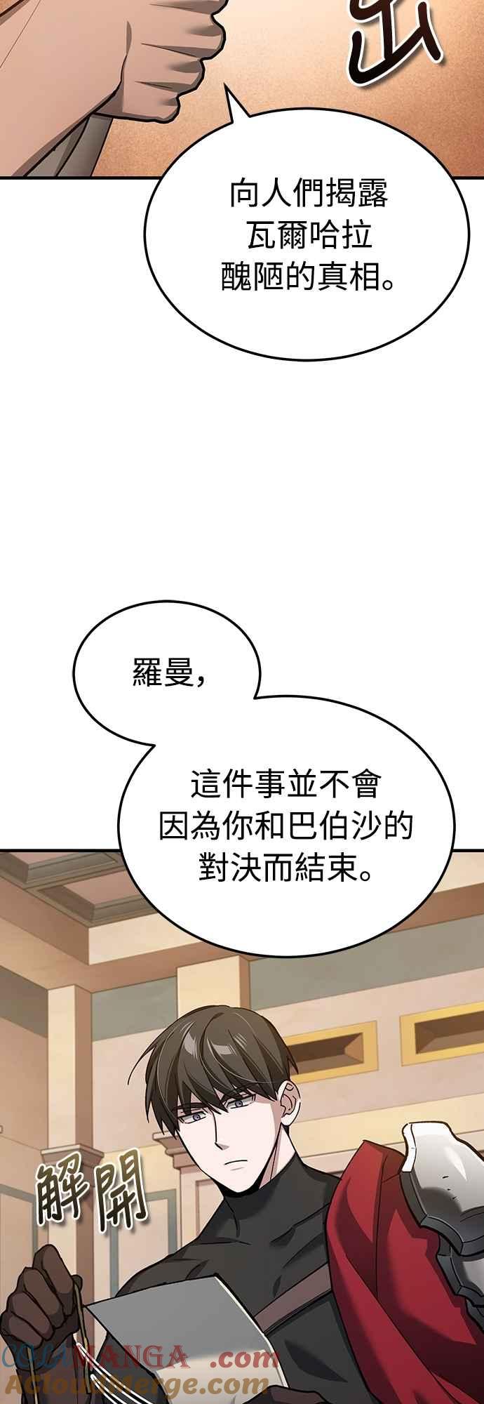 第130话证明存在吧-天魔的不凡重生-San Cheon/IronTiger,UPU（第4张）