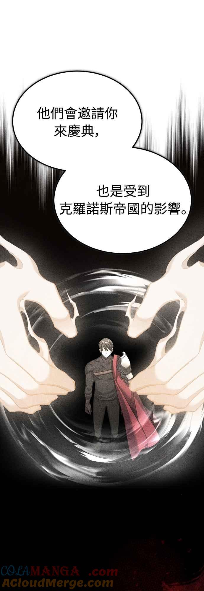 第130话证明存在吧-天魔的不凡重生-San Cheon/IronTiger,UPU（第7张）