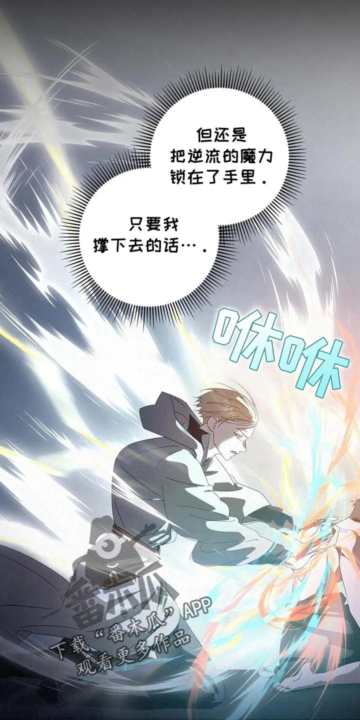 第138章：【第三季】巨大的月亮-姻缘天注定-ROAMM（第11张）