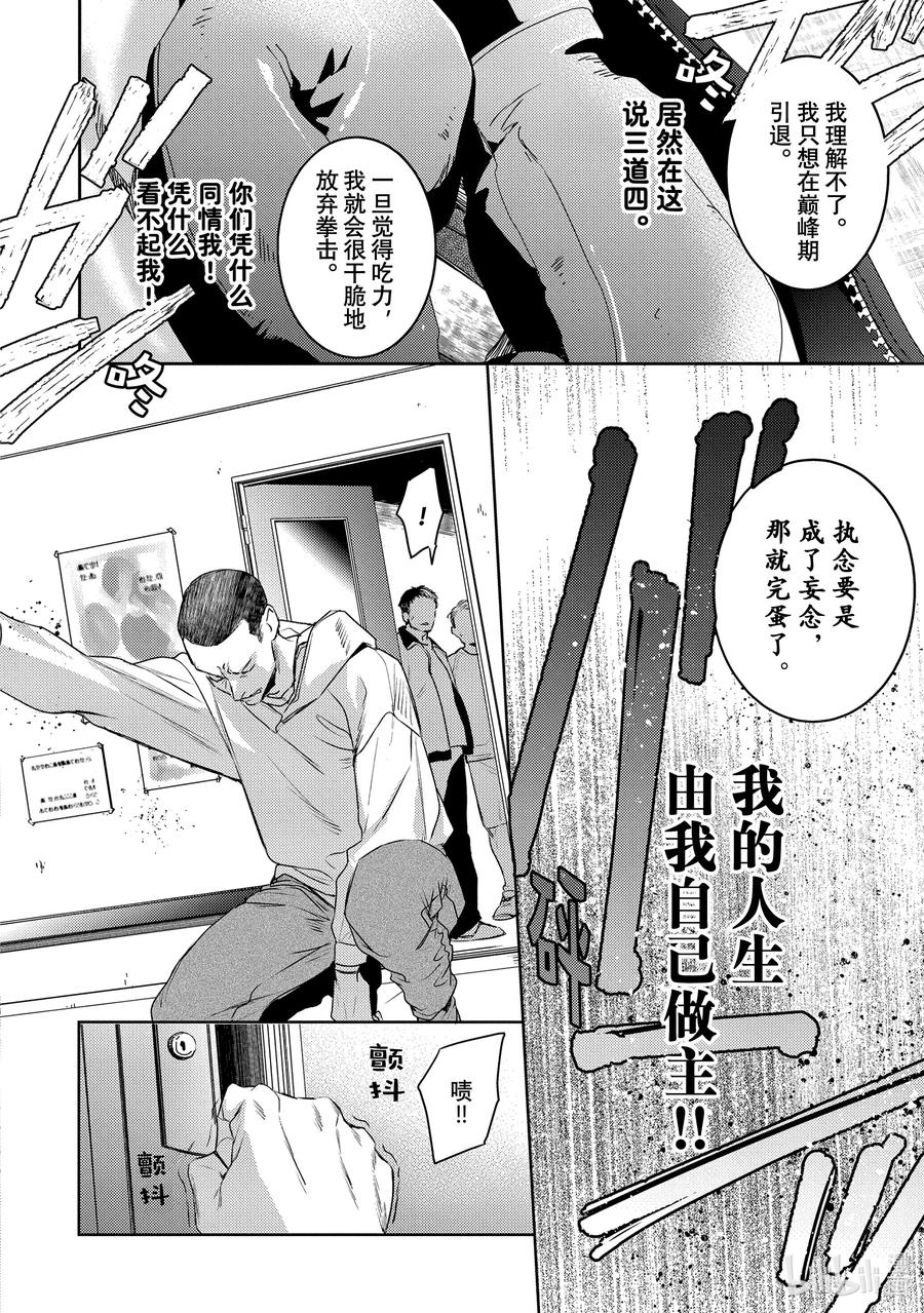 14report.14-不能委托他-雪广歌子,一迅社（第13张）