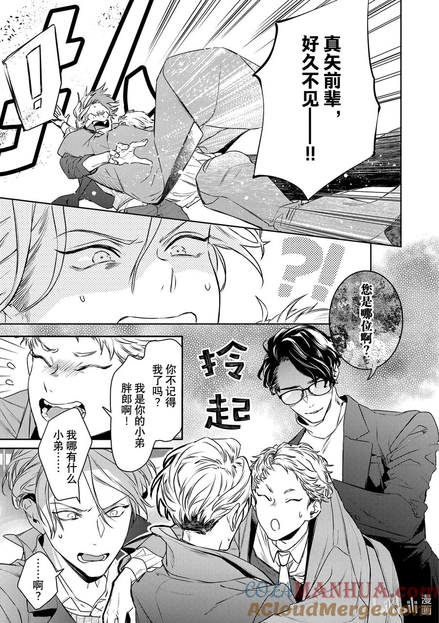 14report.14-不能委托他-雪广歌子,一迅社（第4张）