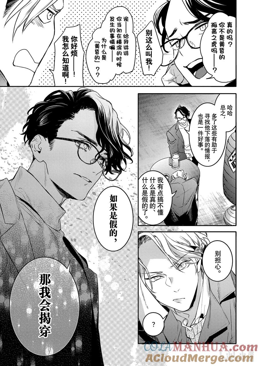14report.14-不能委托他-雪广歌子,一迅社（第10张）