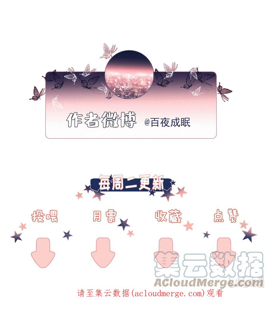 014猛男落泪-致特别的你-百夜成眠（第10张）