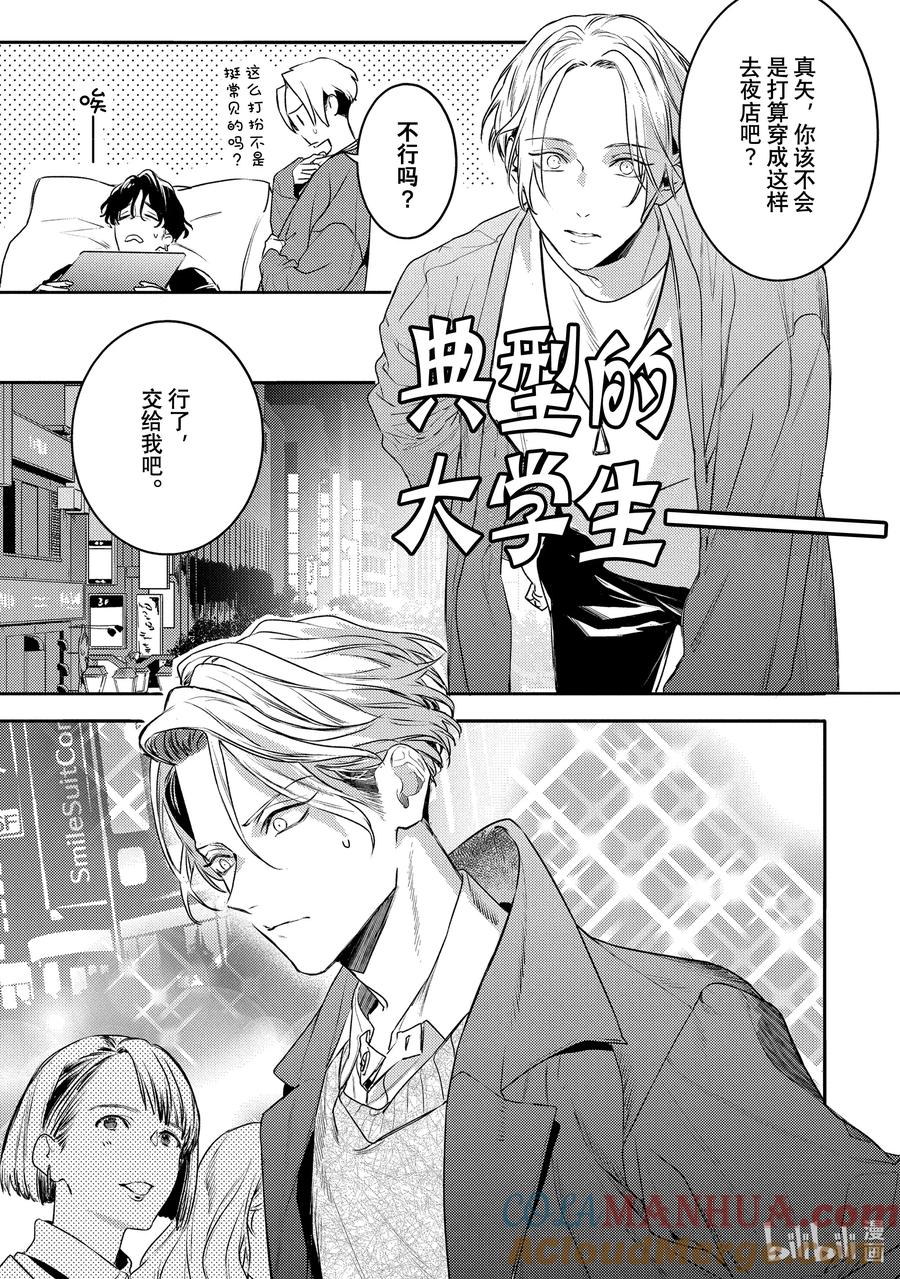 14report.14-不能委托他-雪广歌子,一迅社（第2张）