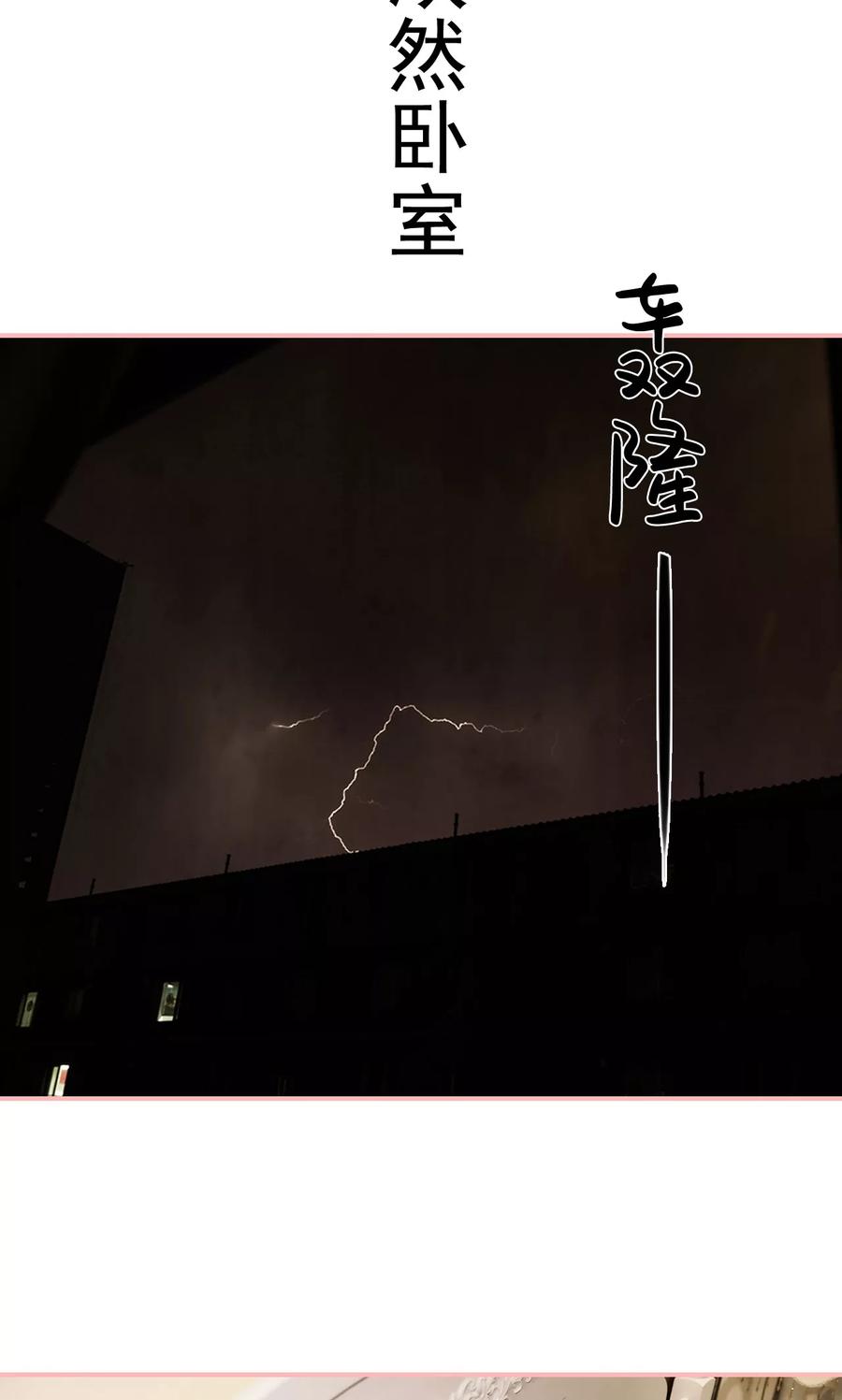 第15话-养妹成妻-剧能玩（第2张）