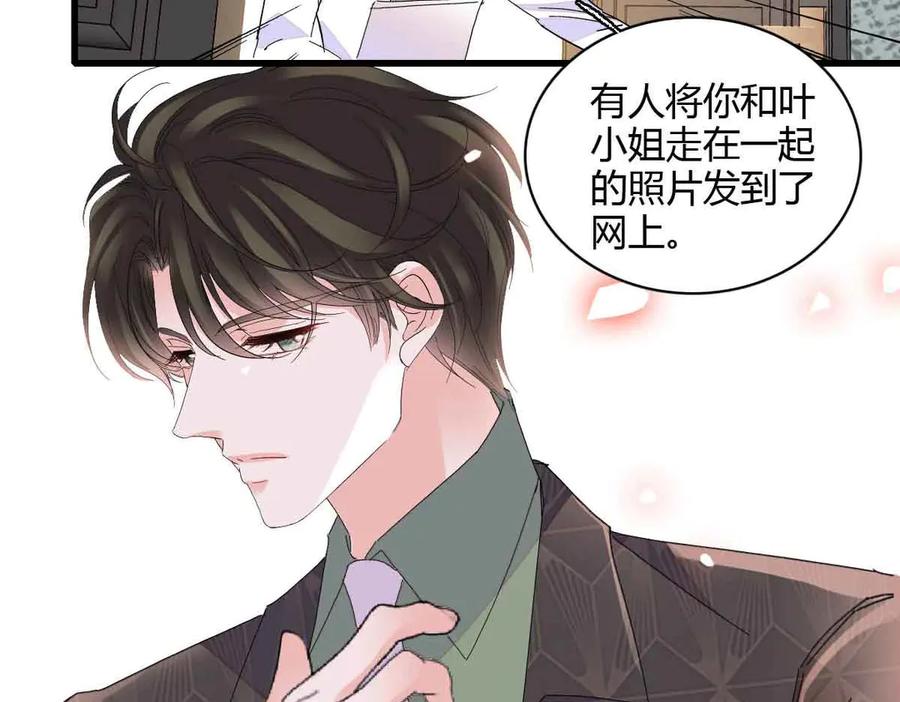 155公开恋情-全能千金燃翻天-阅文漫画/客心文化（第27张）