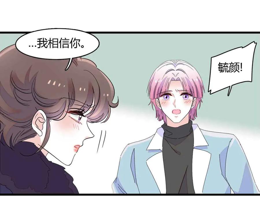155公开恋情-全能千金燃翻天-阅文漫画/客心文化（第21张）