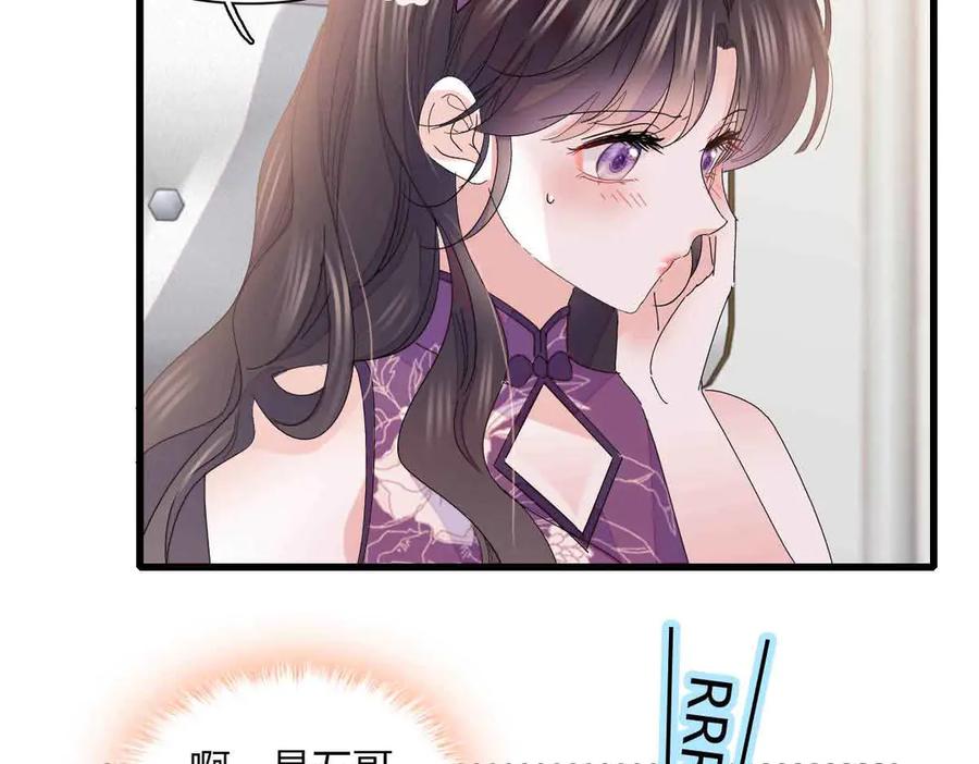 155公开恋情-全能千金燃翻天-阅文漫画/客心文化（第56张）