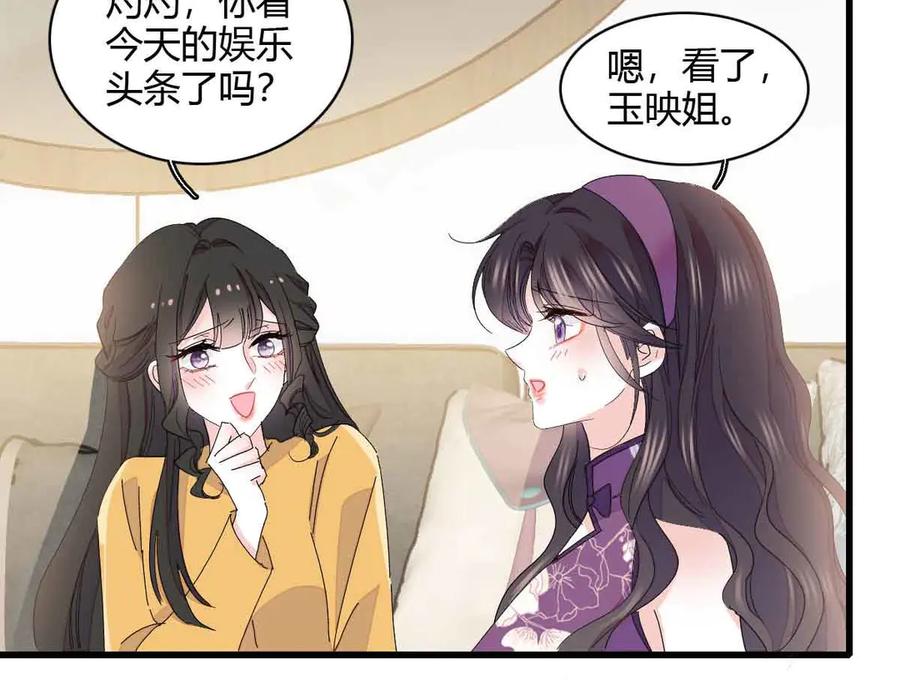 155公开恋情-全能千金燃翻天-阅文漫画/客心文化（第65张）