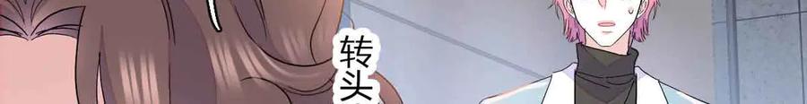 155公开恋情-全能千金燃翻天-阅文漫画/客心文化（第5张）