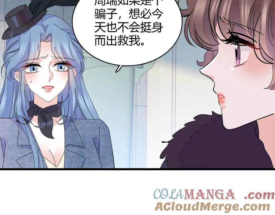 155公开恋情-全能千金燃翻天-阅文漫画/客心文化（第19张）