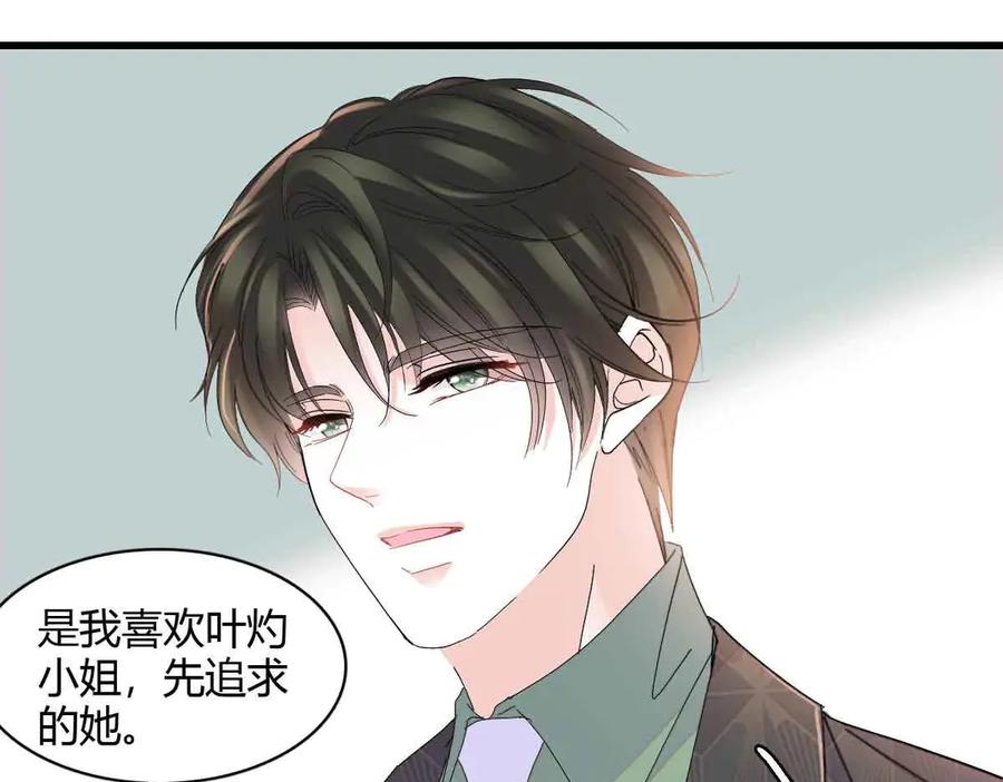 155公开恋情-全能千金燃翻天-阅文漫画/客心文化（第44张）