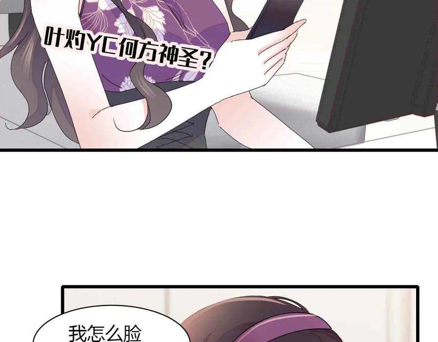 155公开恋情-全能千金燃翻天-阅文漫画/客心文化（第54张）