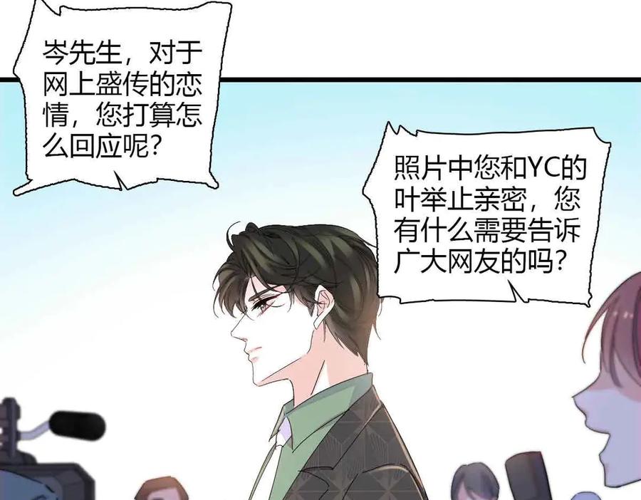 155公开恋情-全能千金燃翻天-阅文漫画/客心文化（第36张）