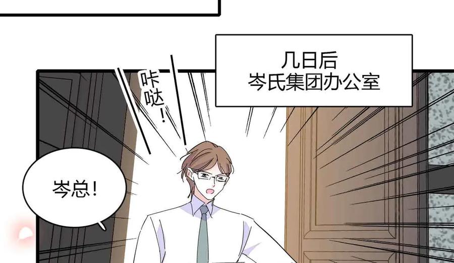 155公开恋情-全能千金燃翻天-阅文漫画/客心文化（第26张）