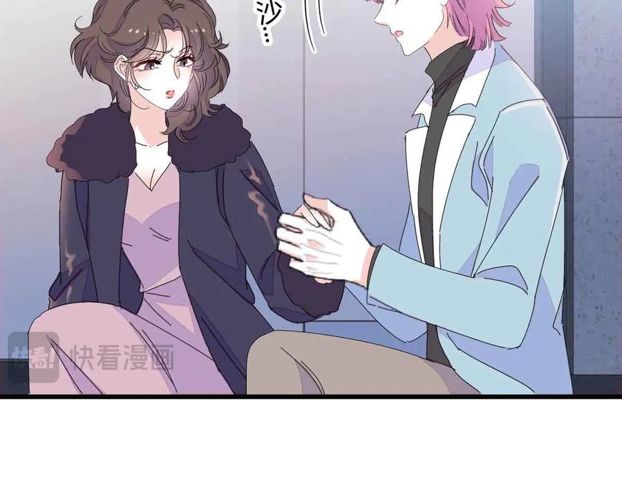 155公开恋情-全能千金燃翻天-阅文漫画/客心文化（第15张）