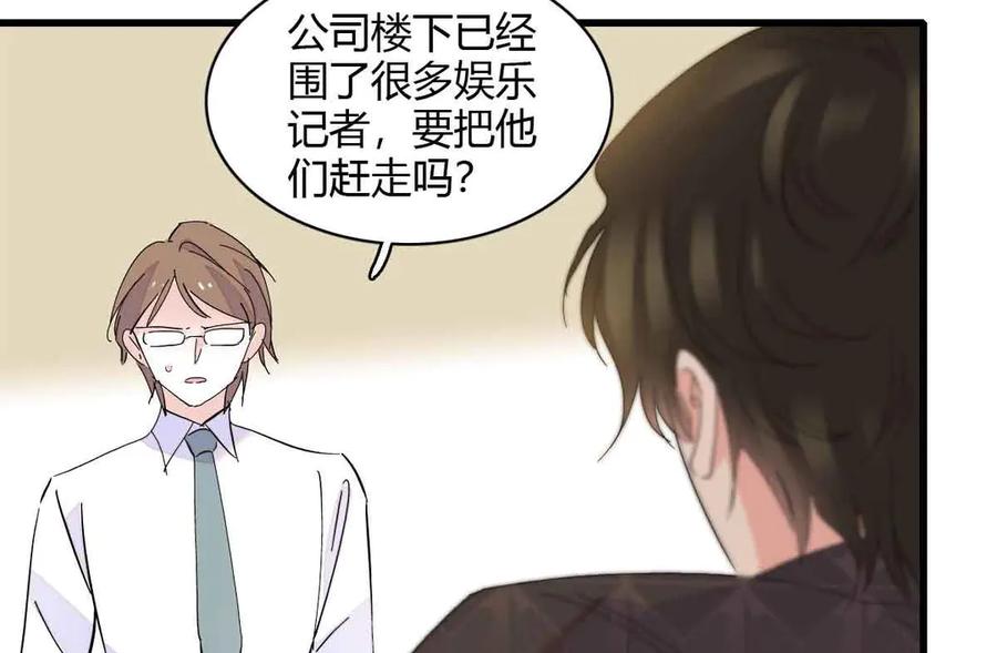155公开恋情-全能千金燃翻天-阅文漫画/客心文化（第32张）