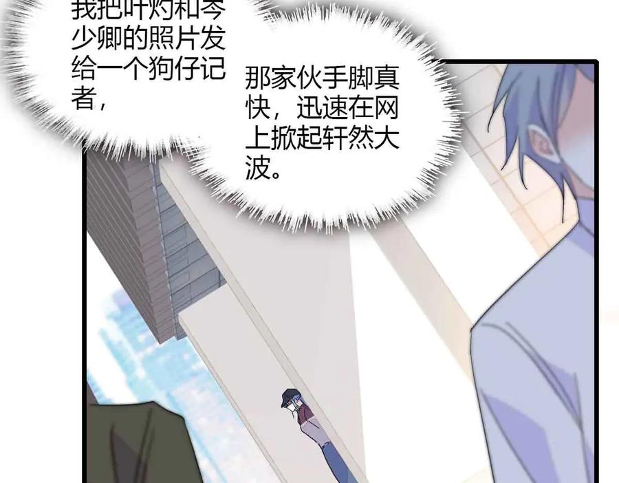 155公开恋情-全能千金燃翻天-阅文漫画/客心文化（第39张）
