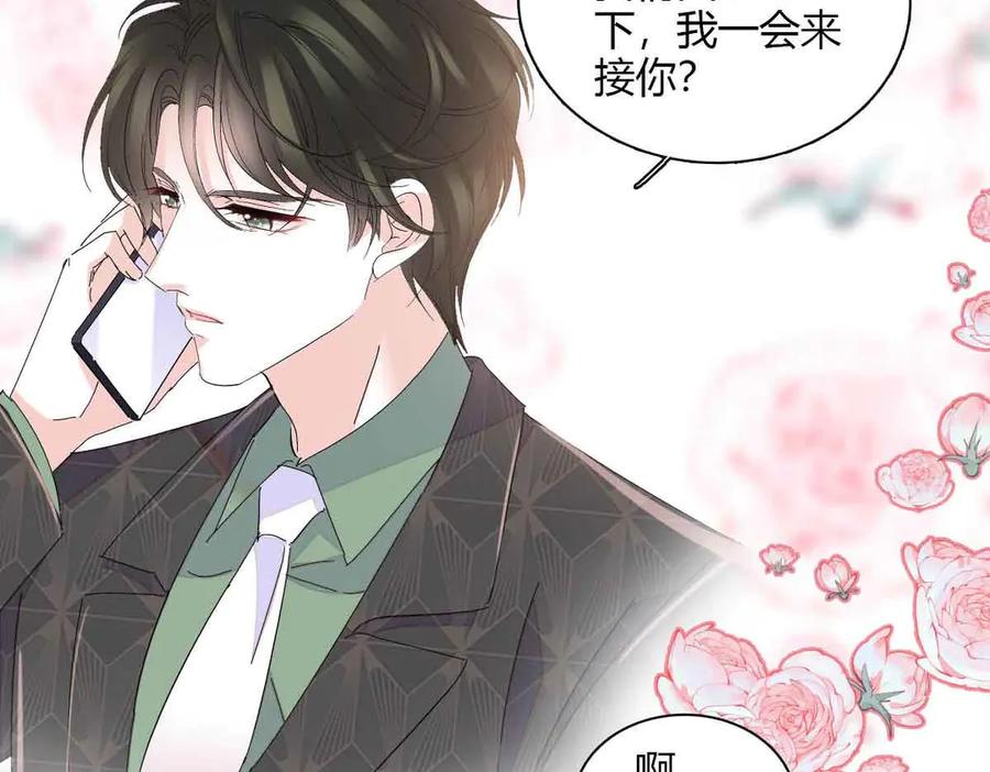 155公开恋情-全能千金燃翻天-阅文漫画/客心文化（第59张）