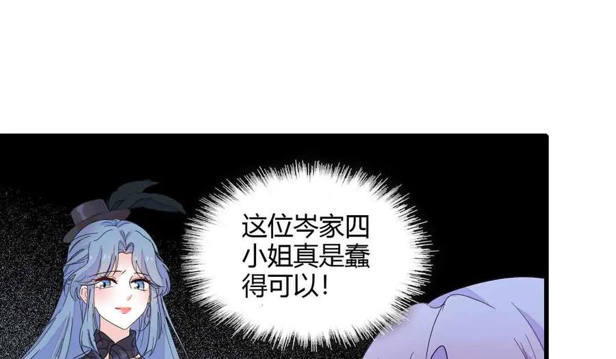 155公开恋情-全能千金燃翻天-阅文漫画/客心文化（第24张）