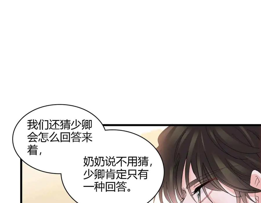 155公开恋情-全能千金燃翻天-阅文漫画/客心文化（第66张）
