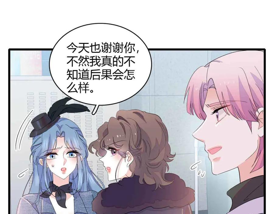 155公开恋情-全能千金燃翻天-阅文漫画/客心文化（第3张）