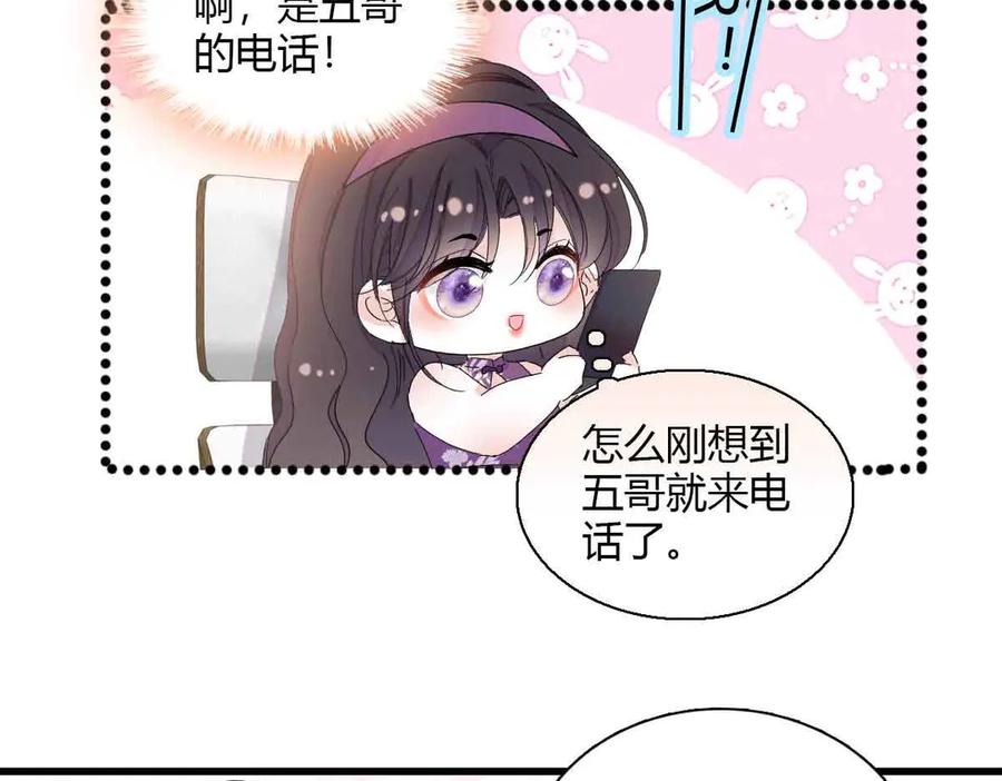 155公开恋情-全能千金燃翻天-阅文漫画/客心文化（第57张）