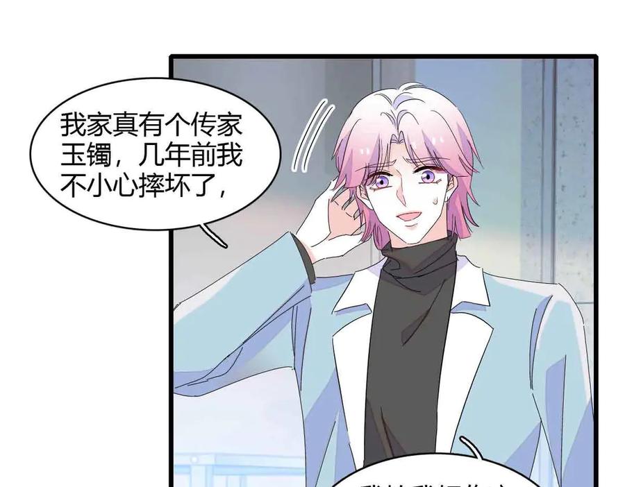 155公开恋情-全能千金燃翻天-阅文漫画/客心文化（第12张）