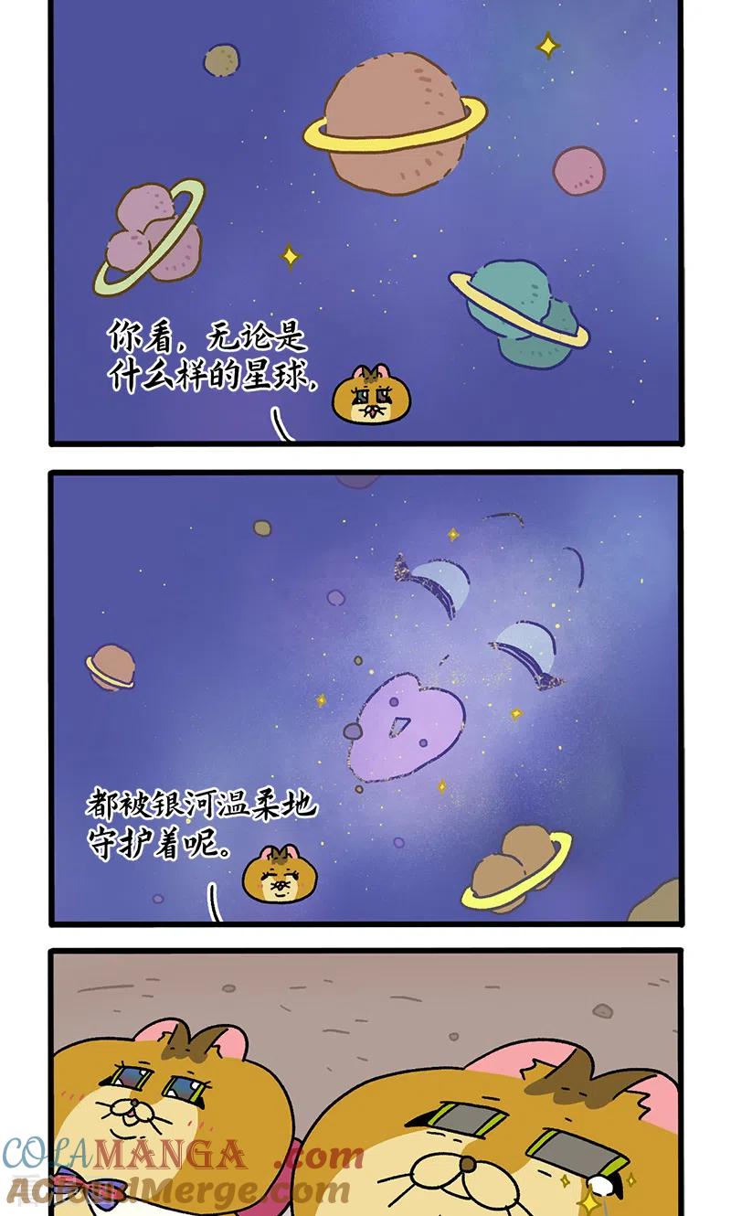 番外18下德皮特的奇幻漂流2-阿满和麦茶-新漫画 日胖大海寺（第2张）