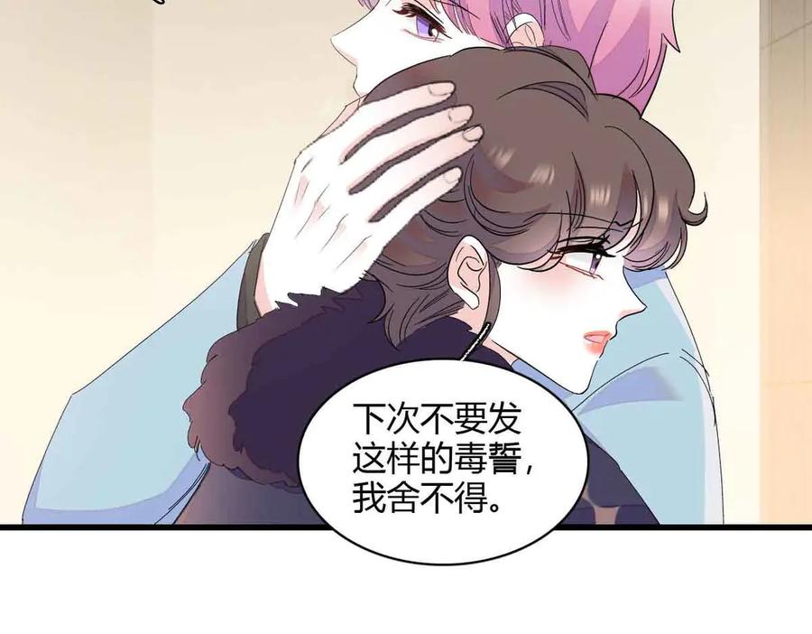 155公开恋情-全能千金燃翻天-阅文漫画/客心文化（第23张）